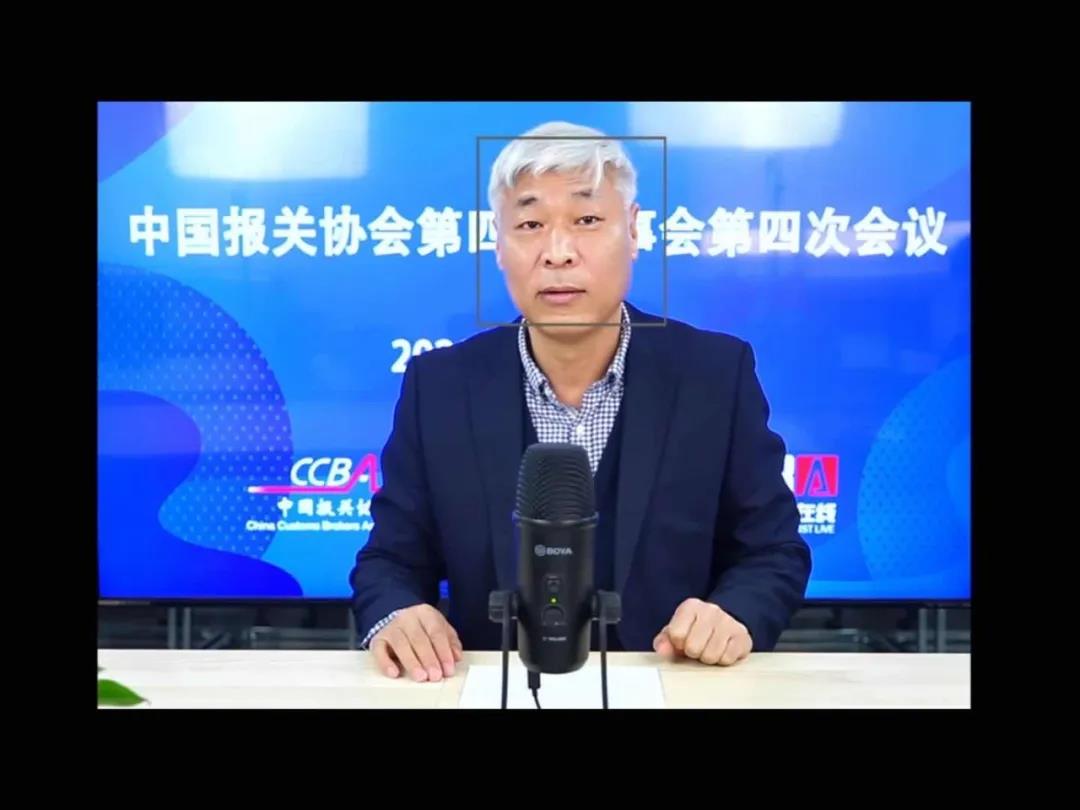 中国报关协会会长