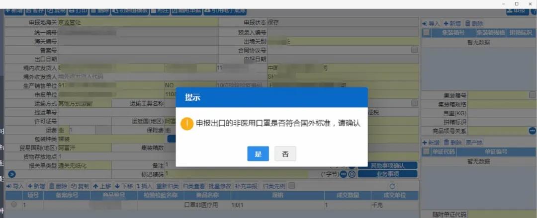 上海报关公司 上海报关公司