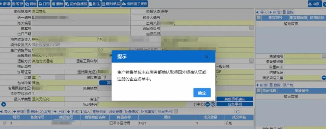 上海报关公司 上海报关公司