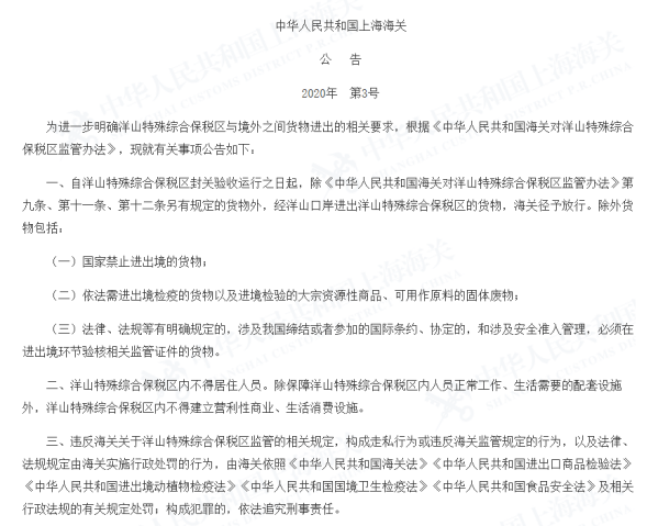 进口报关代理公司 进口报关代理公司