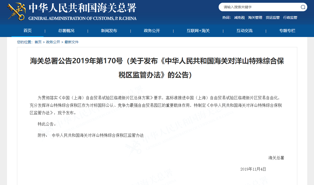 上海报关公司 上海报关公司