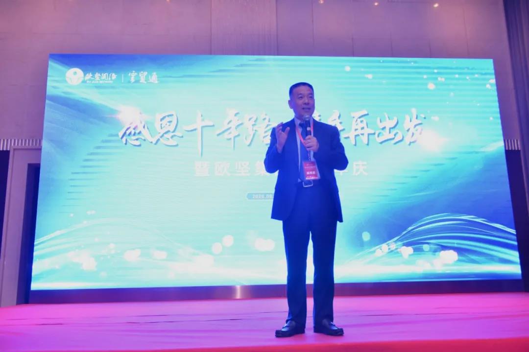 欧坚十周年 欧坚十周年