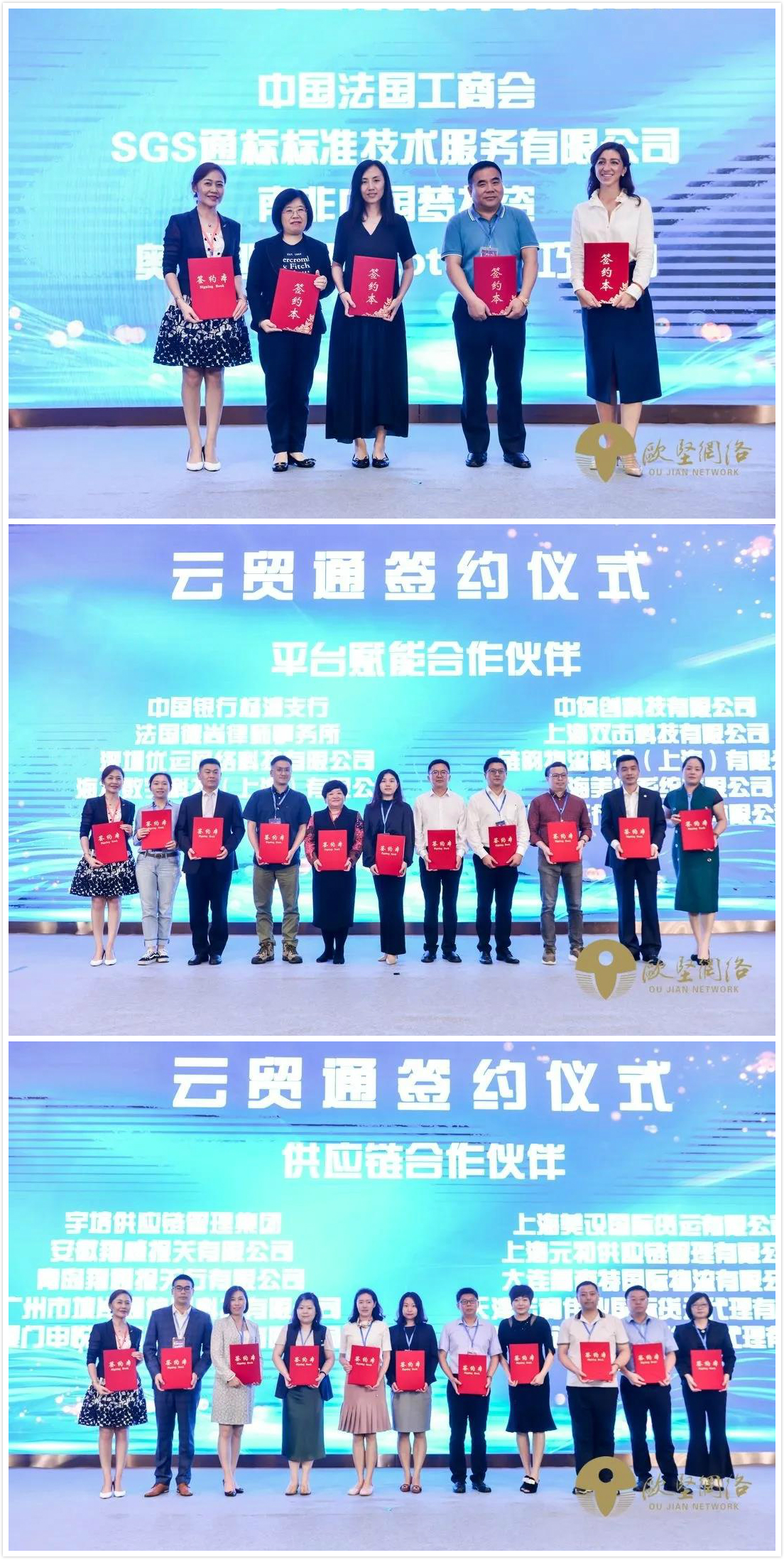 欧坚十周年 欧坚十周年
