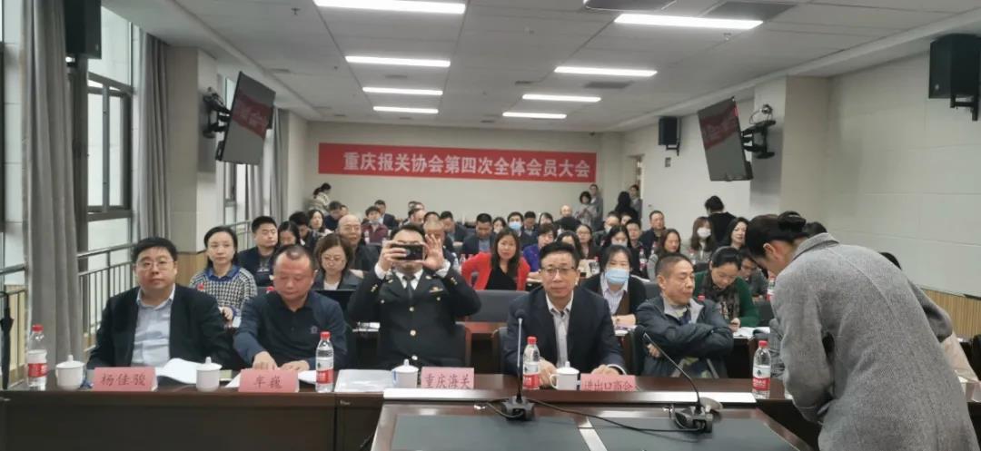 报关协会