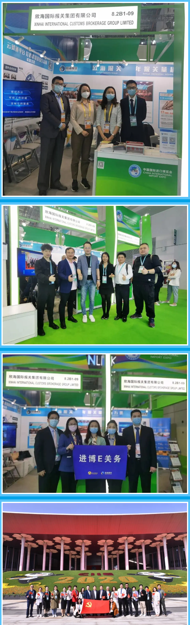进博会清关 进博会清关