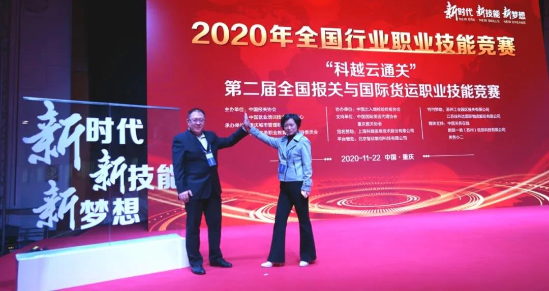 全国报关技能大赛 全国报关技能大赛