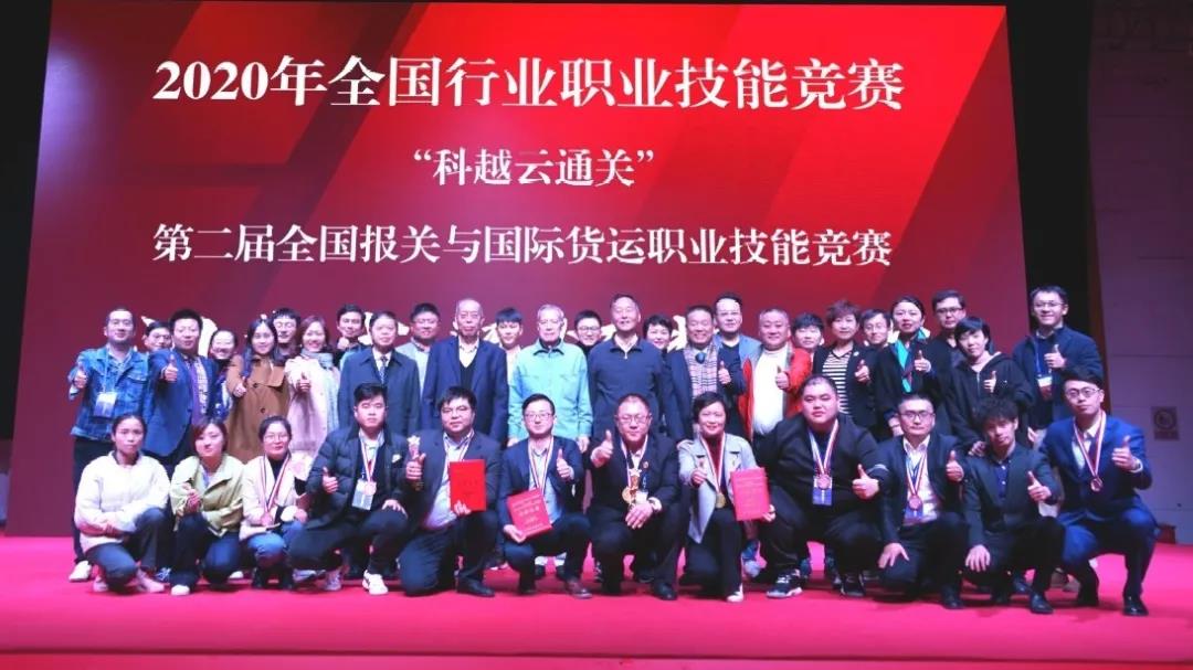 全国报关技能大赛 全国报关技能大赛
