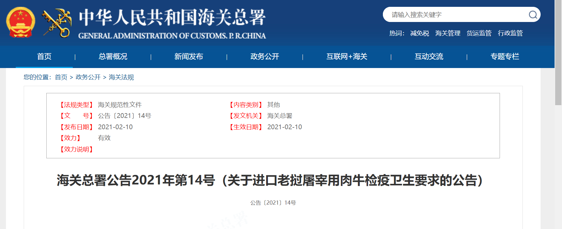 进口报关公司 进口报关公司