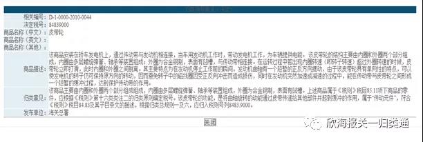 海关预归类申请 海关预归类申请