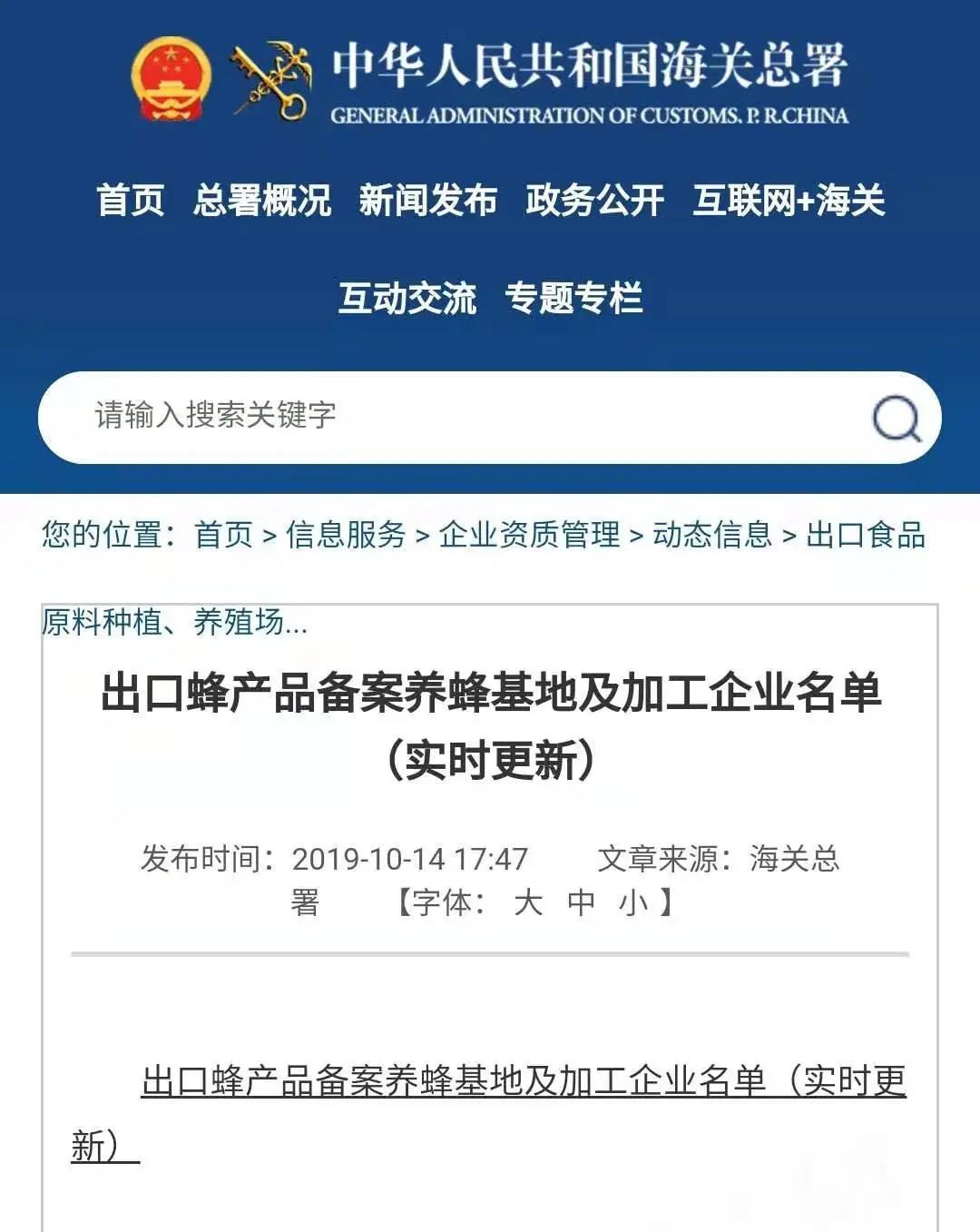 出口食品报关公司 出口食品报关公司