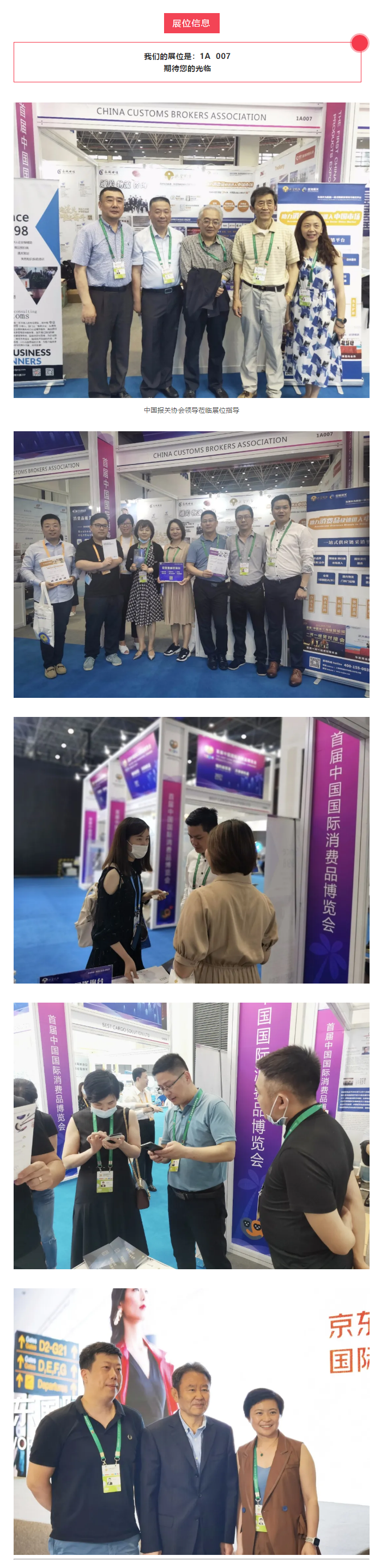 消费品博览会 消费品博览会