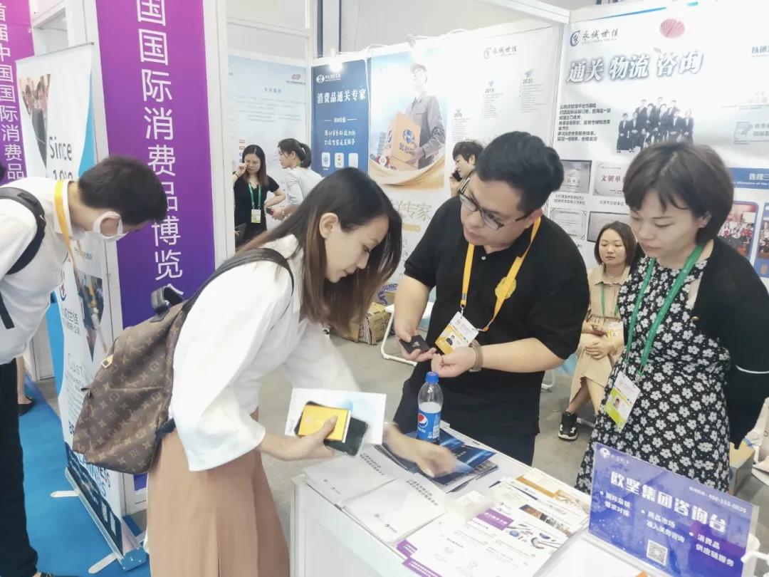 消博会 消博会