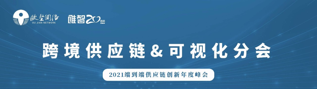 跨境供应链 跨境供应链