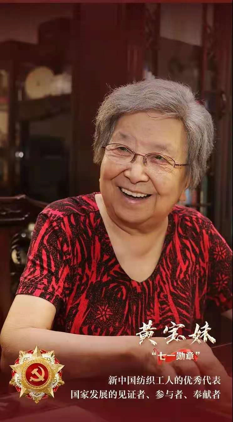 黄宝妹 黄宝妹