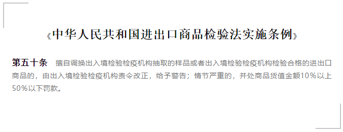 进出口检验检疫 进出口检验检疫
