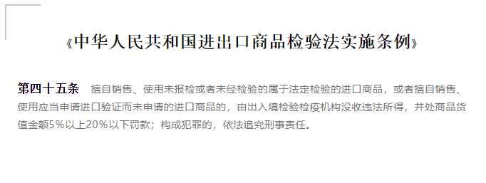 进出口检验检疫 进出口检验检疫