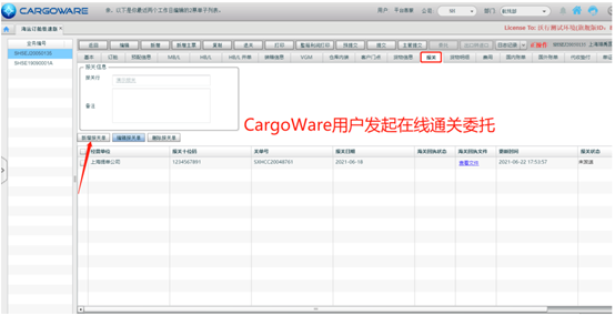 进出口报关行 进出口报关行