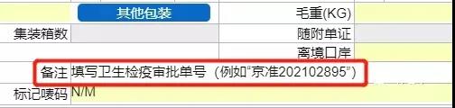 新冠疫苗出口报关 新冠疫苗出口报关
