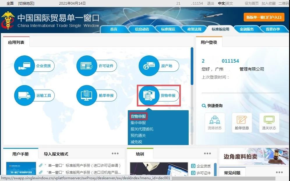 新冠疫苗出口报关 新冠疫苗出口报关