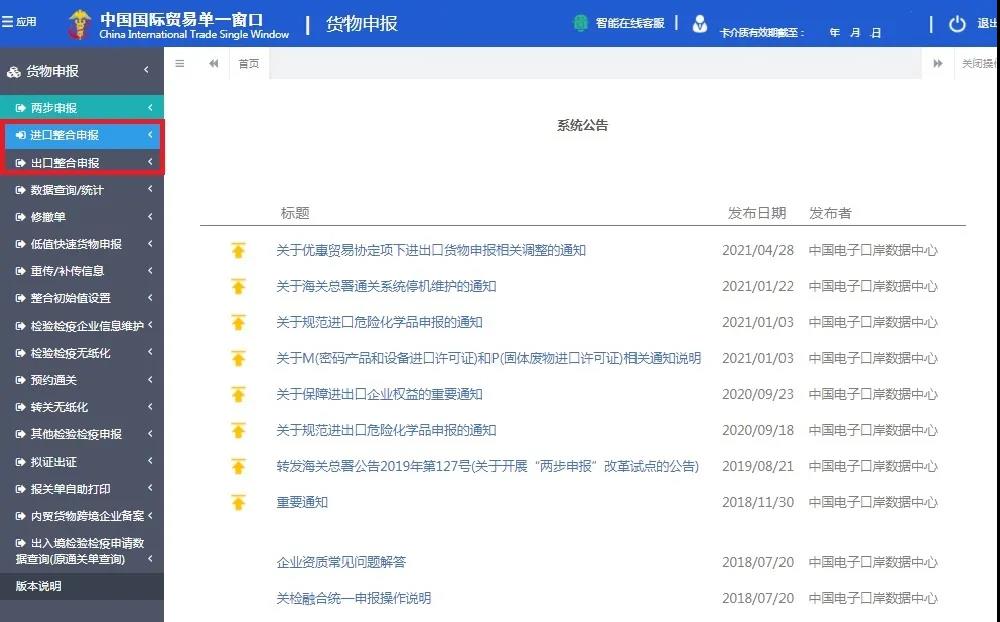 新冠疫苗出口报关 新冠疫苗出口报关