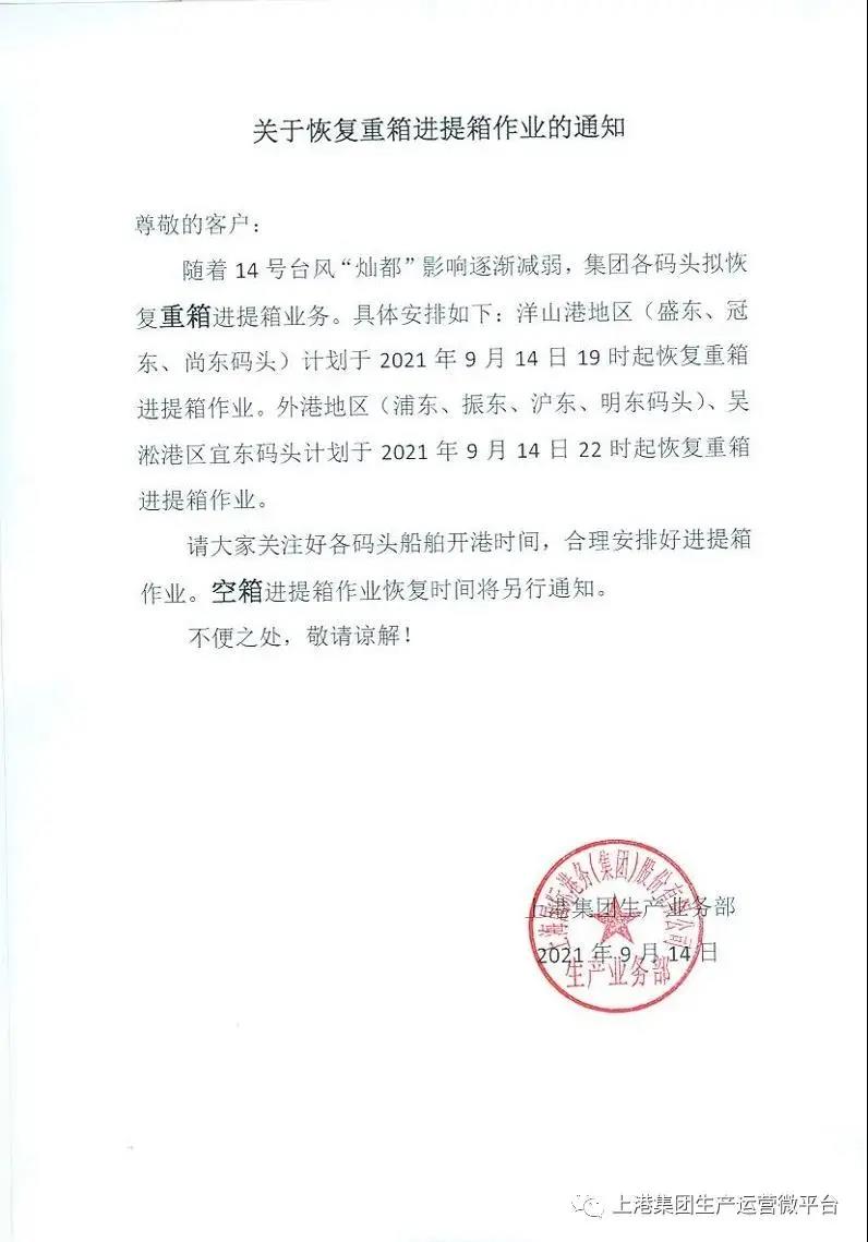 海运进口报关公司 海运进口报关公司
