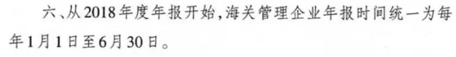 AEO高级认证企业