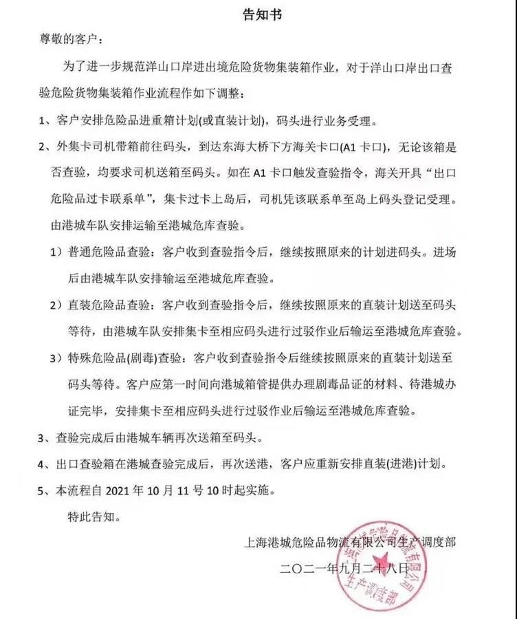 危险品进口报关 危险品进口报关