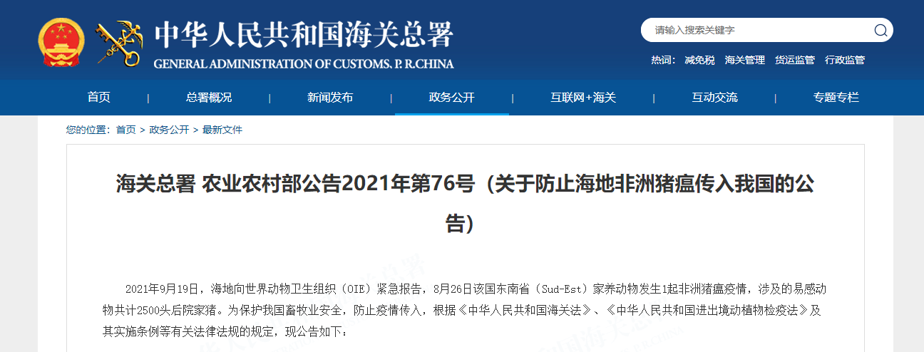 进口报关公司 进口报关公司