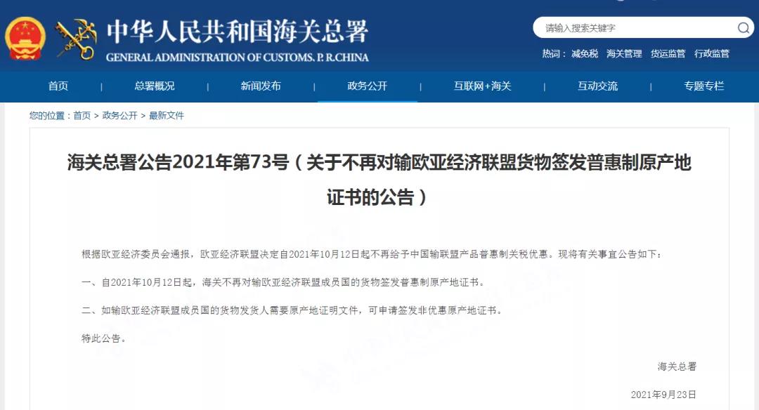 原产地证书 原产地证书