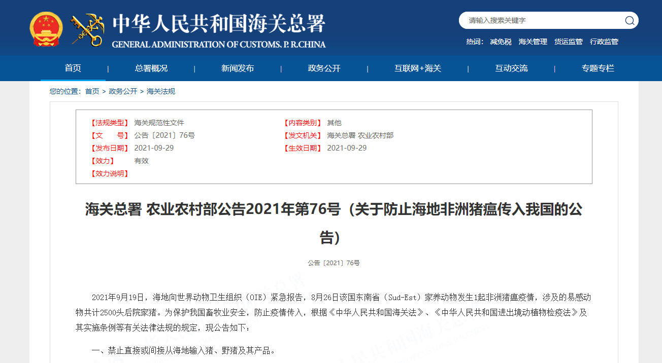 进口报关代理 进口报关代理