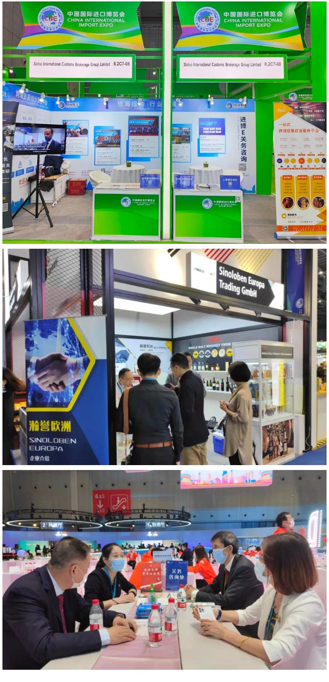 进博会 进博会