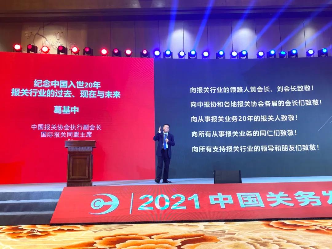 全国优秀报关企业 全国优秀报关企业