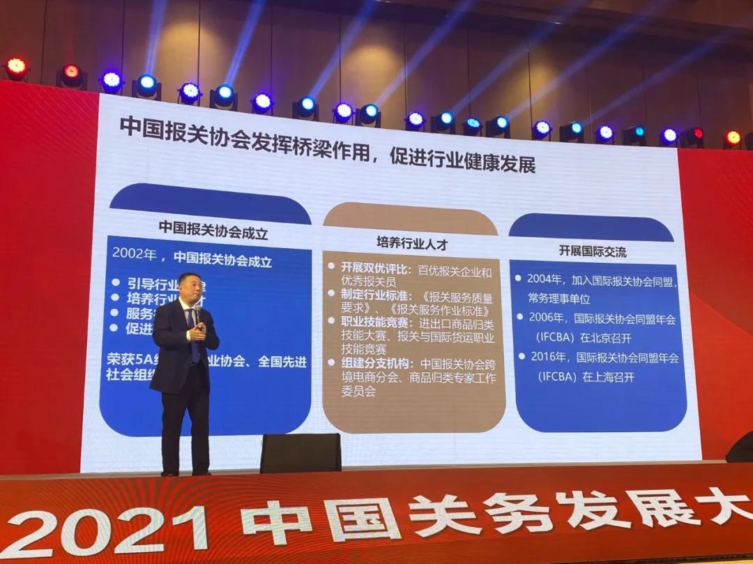 全国优秀报关企业 全国优秀报关企业