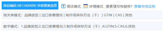 商品归类 商品归类