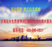 海关夫妻迪拜旅游，当地援助7万个口罩！欧坚集团助力物资顺利运抵中国快速通关！