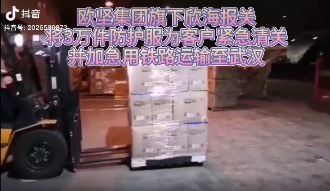 欣海报关驰援武汉阻击战 齐心协力共传爱心