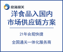 洋食品入国内市场供应链方案