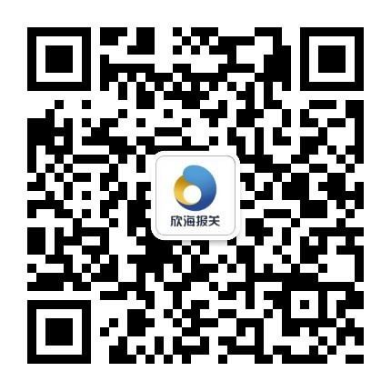 欣海官方微信